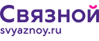 Скидка 3 000 рублей на iPhone X при онлайн-оплате заказа банковской картой! - Бугуруслан