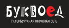Скидка 15% на товары для школы

 - Бугуруслан